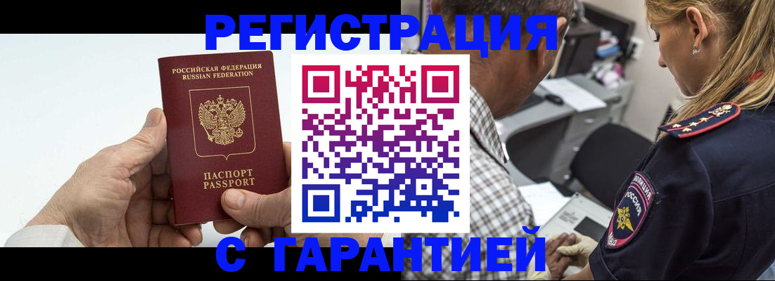 регистрация в Льгове