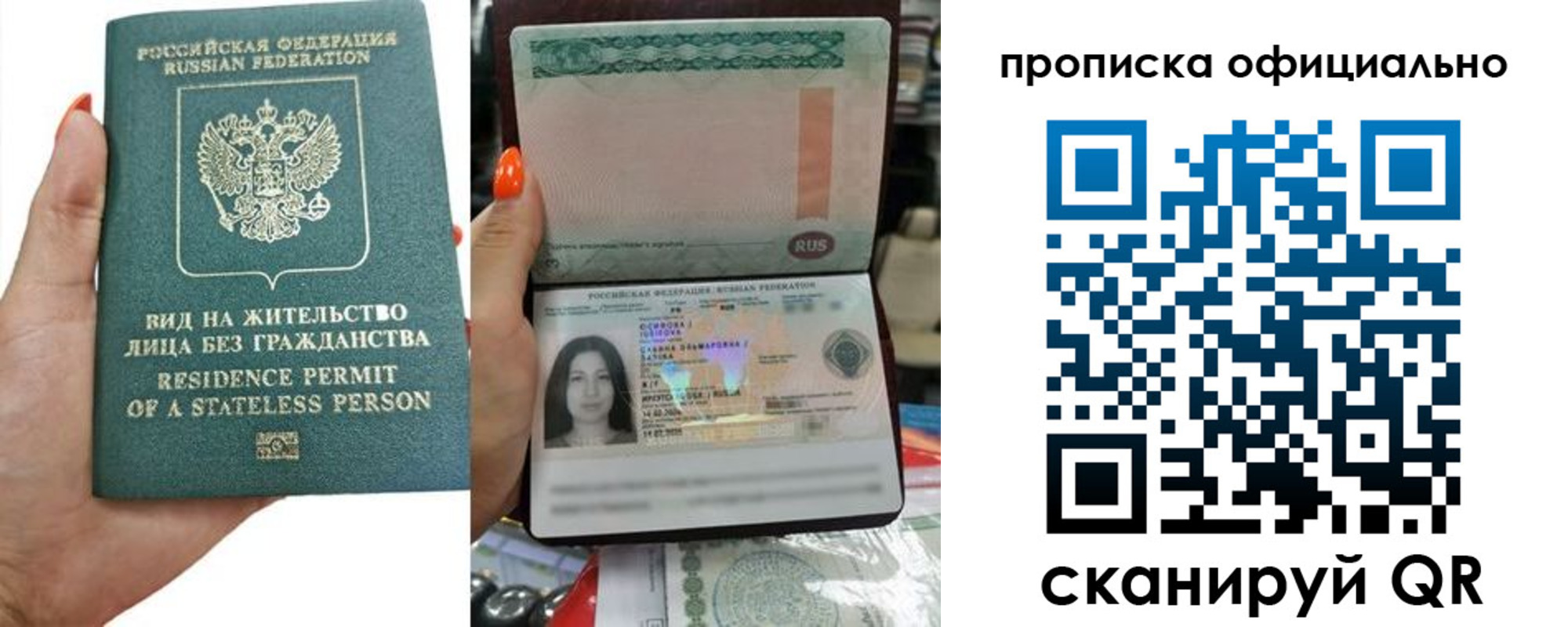 прописка для работы в Льгове