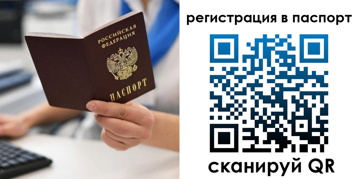 прописка 2025 в Льгове
