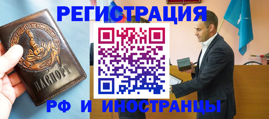 временная регистрация адрес в Льгове