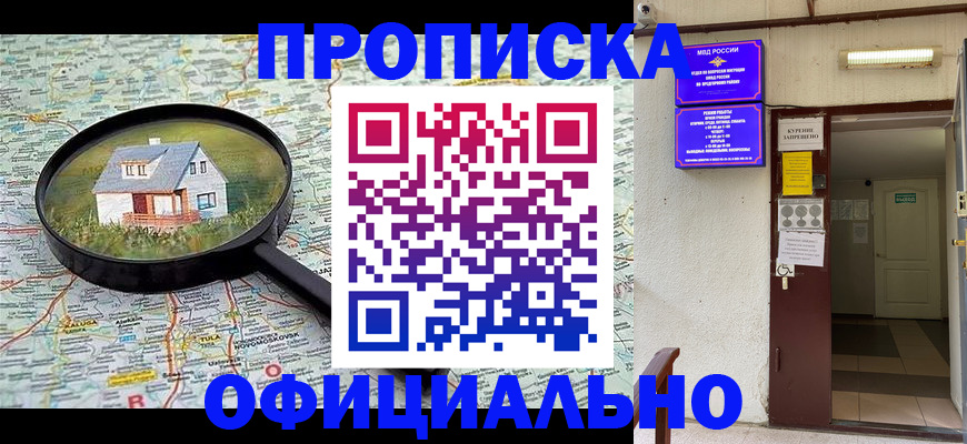 временная регистрация собственник в Льгове