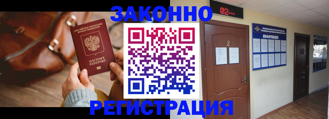 прописка в квартире в Льгове