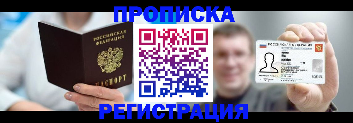 миграционный учет в Льгове