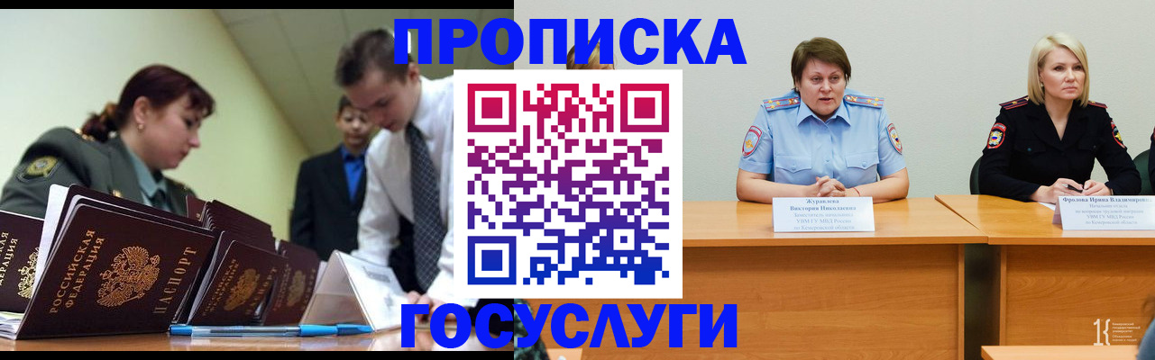 временная регистрация госуслуги в Льгове